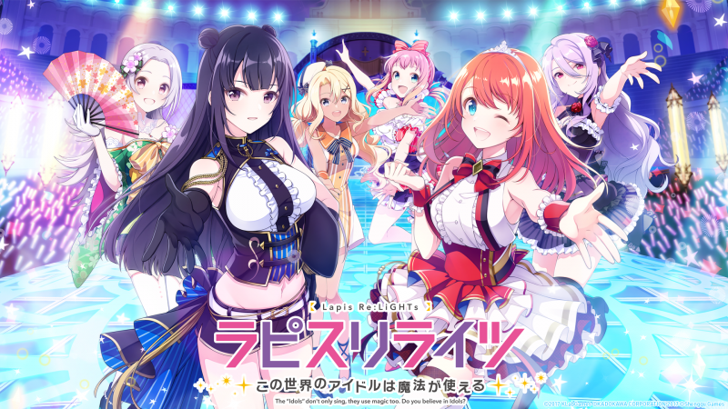 新作育成RPG『ラピスリライツ』本日12月14日（火）より正式サービス